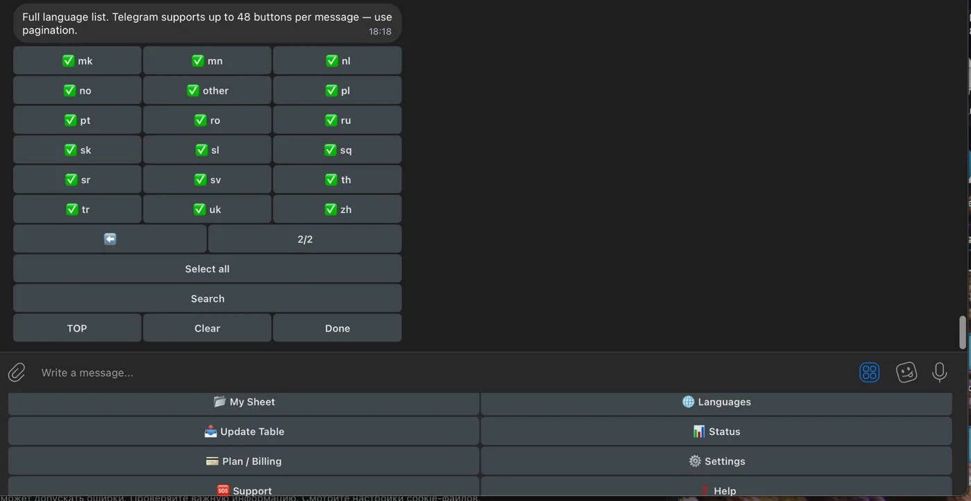 iFluence — language selection (screen 2)